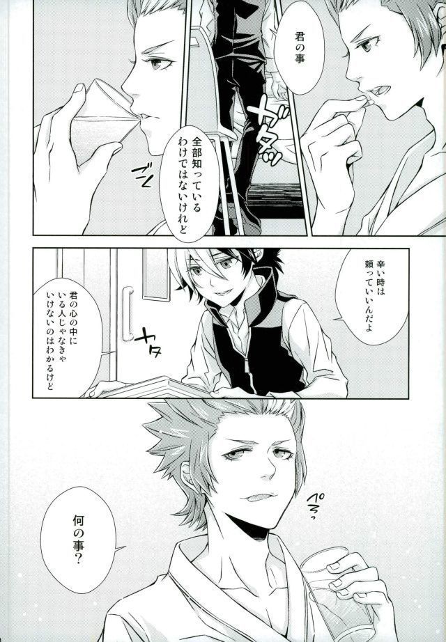 あふれ出す前にはやくその手で