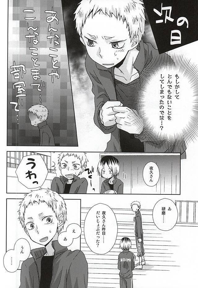 HOWtoPLAY tutrial