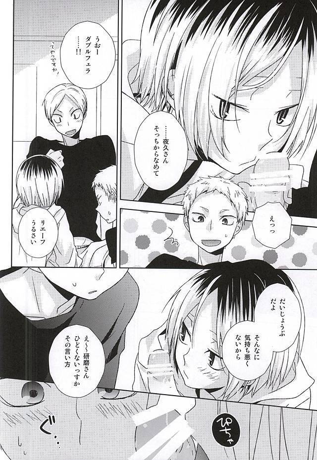 HOWtoPLAY tutrial