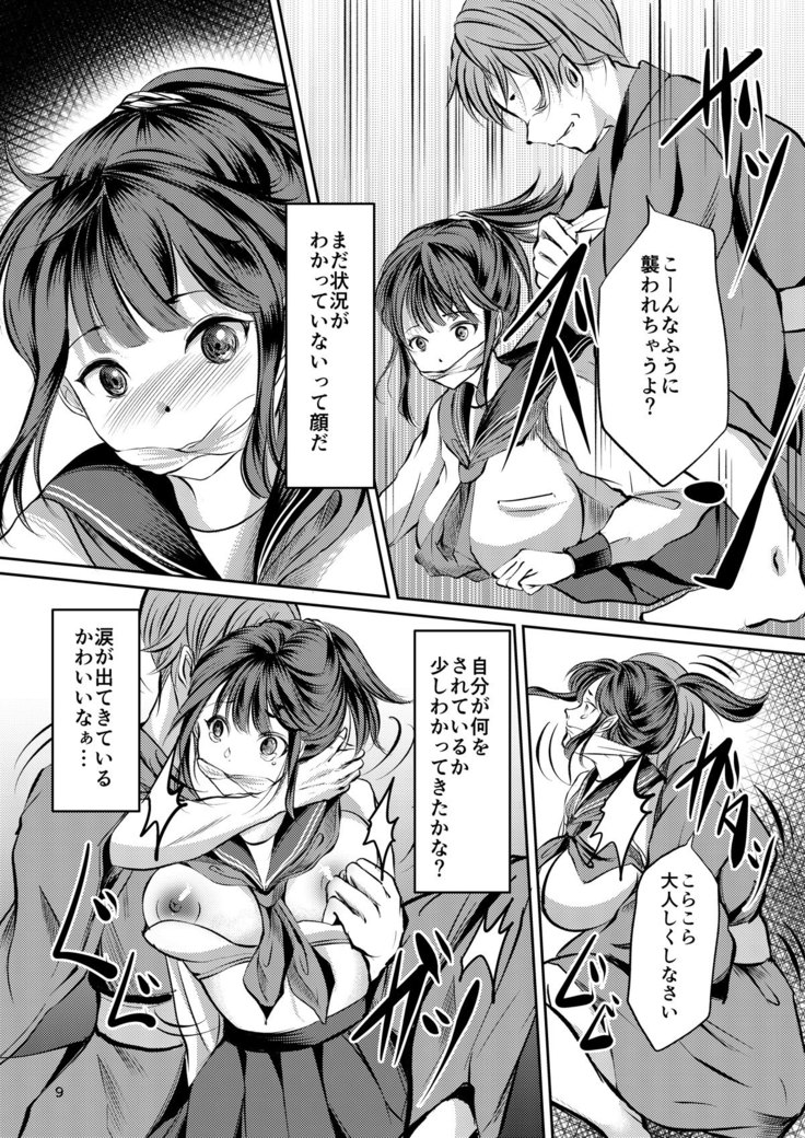 JK Capture completed ~Bondage training Misato Kobayashi~