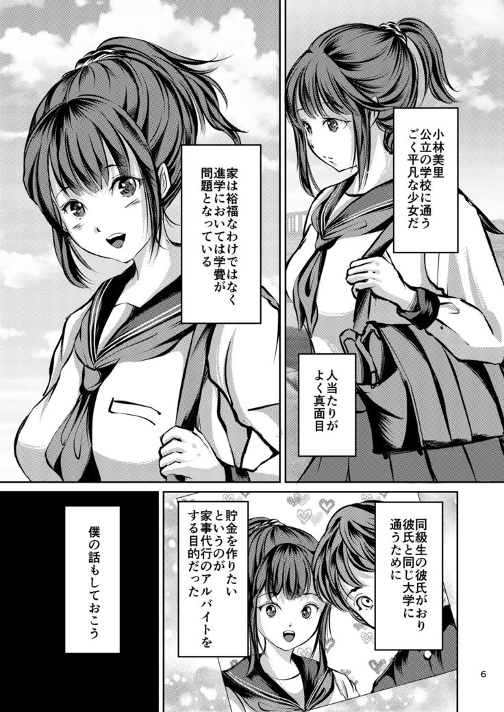 JK Capture completed ~Bondage training Misato Kobayashi~
