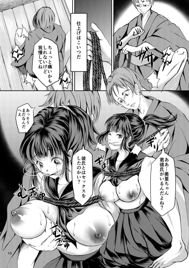 JK Capture completed ~Bondage training Misato Kobayashi~
