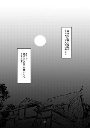 JK Capture completed ~Bondage training Misato Kobayashi~ Page #24