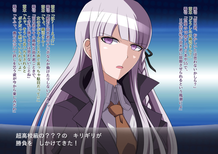 Kirigiri-san no Chousen