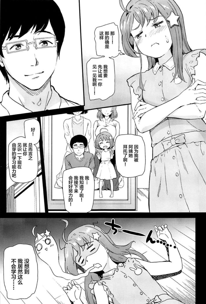 Oshitsuke 2nd Live "Yurero! School Stage!"