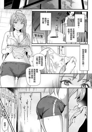 Oshitsuke 2nd Live "Yurero! School Stage!" Page #49