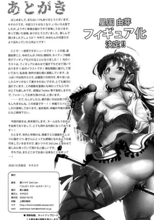 Oshitsuke 2nd Live "Yurero! School Stage!" Page #54