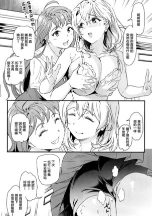 Oshitsuke 2nd Live "Yurero! School Stage!" Page #51