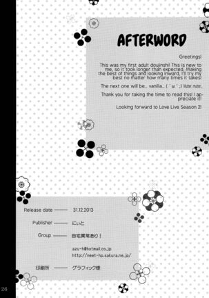Maki-chan o Okasu dake no Hon | Simply Ravishing Maki-chan Page #25