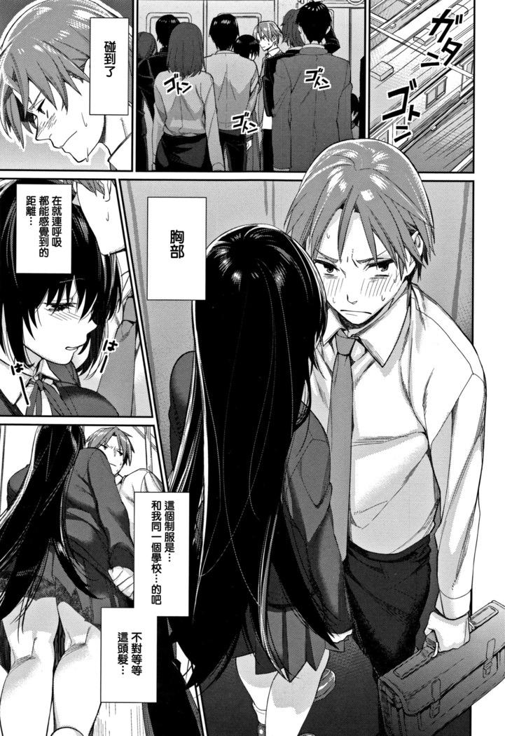 Bokura no Etude - Our H Chu Do Ch.1-6