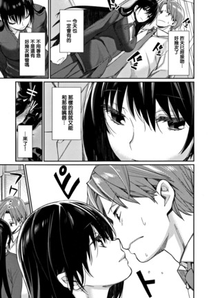 Bokura no Etude - Our H Chu Do Ch.1-6 Page #109