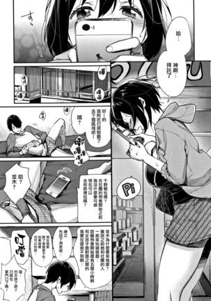 Bokura no Etude - Our H Chu Do Ch.1-6 - Page 29