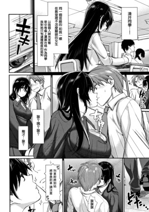 Bokura no Etude - Our H Chu Do Ch.1-6 Page #106