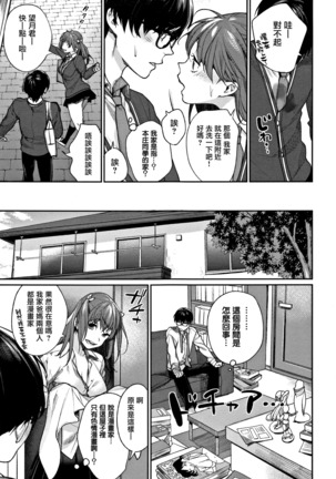 Bokura no Etude - Our H Chu Do Ch.1-6