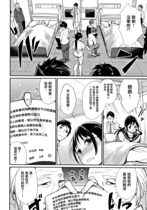 Bokura no Etude - Our H Chu Do Ch.1-6 - Page 78