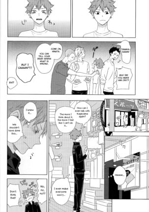 Unlogic Page #51
