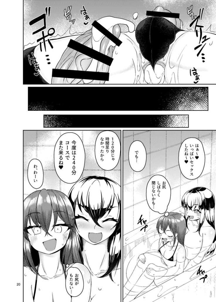 Otokonoko Fuuzoku de Shinu hodo Ikasaretekita