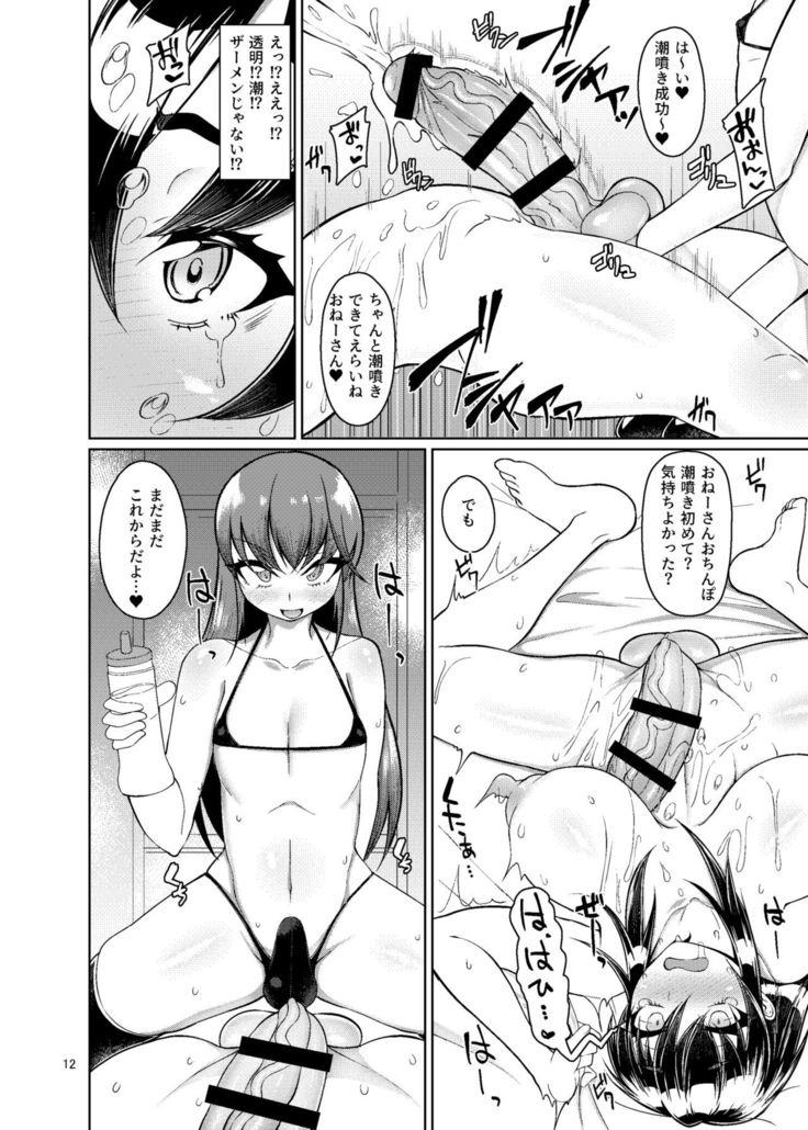 Otokonoko Fuuzoku de Shinu hodo Ikasaretekita