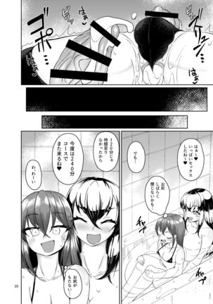 Otokonoko Fuuzoku de Shinu hodo Ikasaretekita Page #20