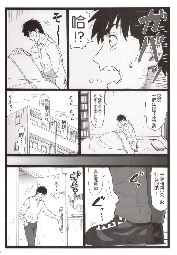 隣のたわわな人妻に…（Chinese）［胸垫汉化组］