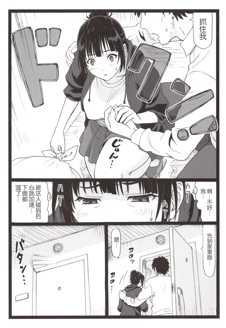 隣のたわわな人妻に…（Chinese）［胸垫汉化组］