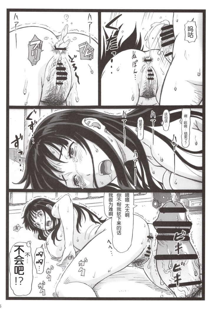 隣のたわわな人妻に…（Chinese）［胸垫汉化组］