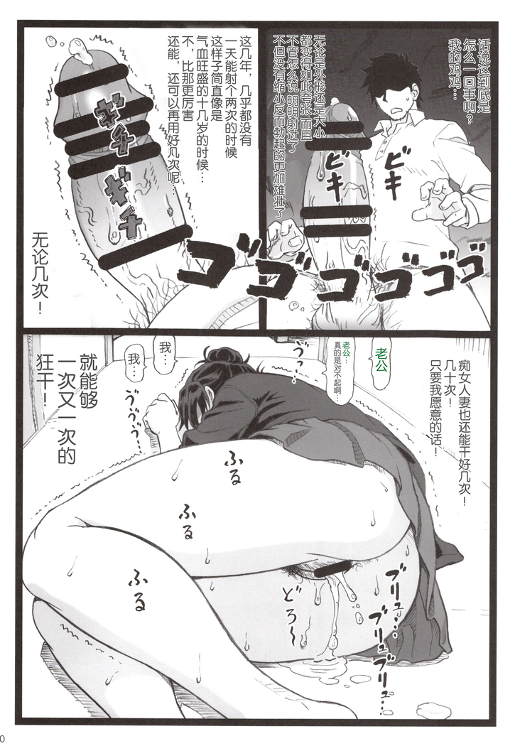 隣のたわわな人妻に…（Chinese）［胸垫汉化组］