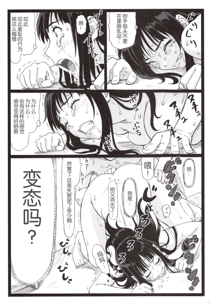 隣のたわわな人妻に…（Chinese）［胸垫汉化组］