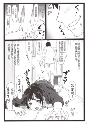 隣のたわわな人妻に…（Chinese）［胸垫汉化组］ Page #21