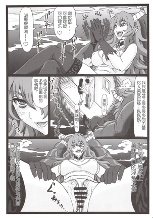 隣のたわわな人妻に…（Chinese）［胸垫汉化组］ Page #41