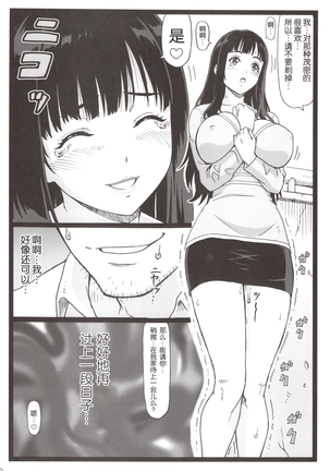 隣のたわわな人妻に…（Chinese）［胸垫汉化组］ Page #40