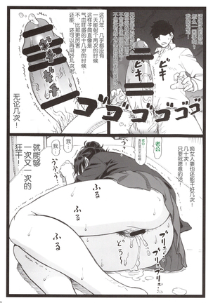 隣のたわわな人妻に…（Chinese）［胸垫汉化组］ Page #20