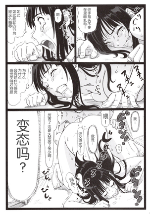 隣のたわわな人妻に…（Chinese）［胸垫汉化组］ Page #31