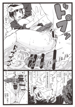 隣のたわわな人妻に…（Chinese）［胸垫汉化组］ Page #19