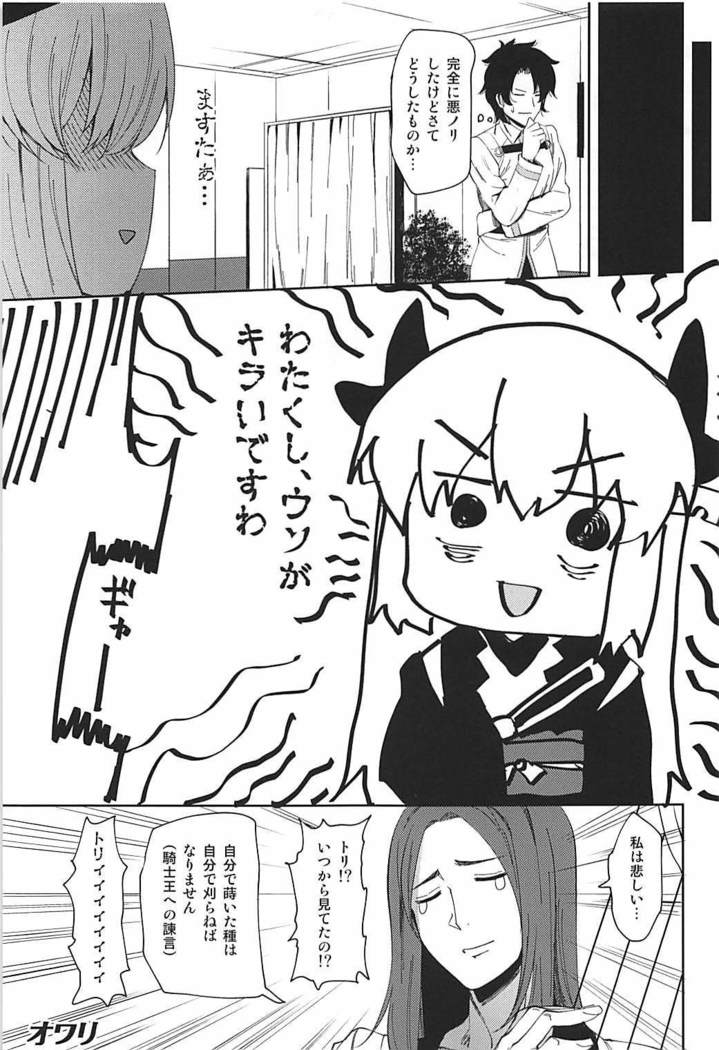 Kiyohime Massage