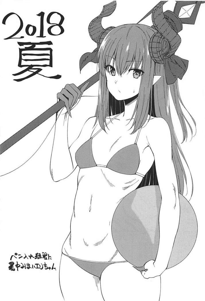 Kiyohime Massage