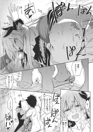 Kiyohime Massage Page #16