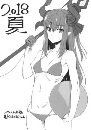 Kiyohime Massage Page #19