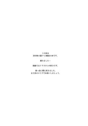 Kiyohime Massage Page #20