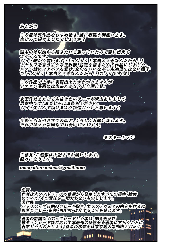 Kyojiri Tsuma Keiko to Zetsurin! Sukebe Jii