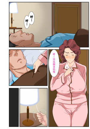 Kyojiri Tsuma Keiko to Zetsurin! Sukebe Jii Page #41