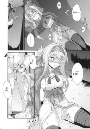 Anya no Hokyuusen - Page 10