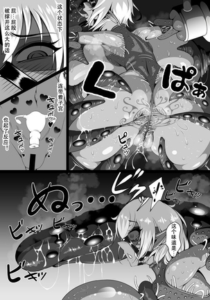 Inmon Akuochi no Hime Kishidan【不可视汉化】 - Page 58