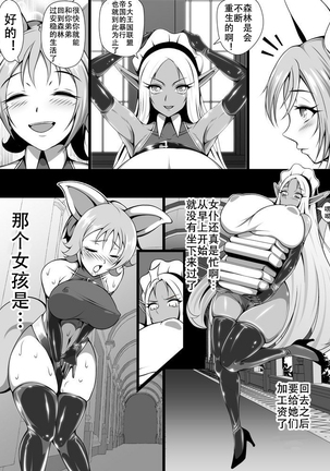 Inmon Akuochi no Hime Kishidan【不可视汉化】 Page #14