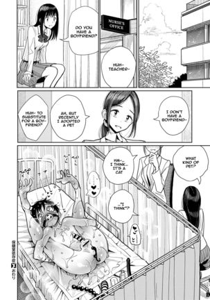 Hokenshitsu Izonshou - Sexual addiction. Page #20