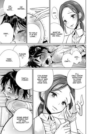 Hokenshitsu Izonshou - Sexual addiction. Page #7