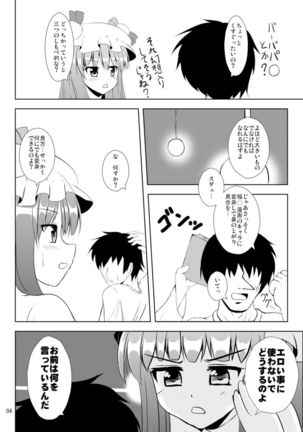 Tensoku - Page 5