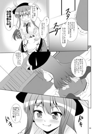 Tensoku - Page 10