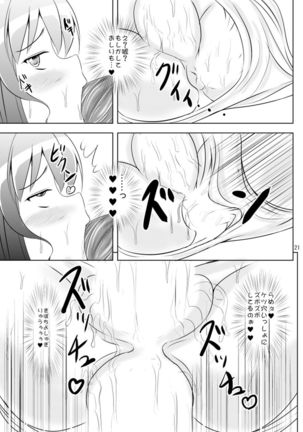Tensoku - Page 22