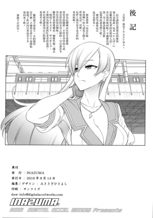 Tanpoko 2 - Page 16